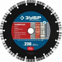 Диск алмазный отрезной УНИВЕРСАЛ 115х2,2х10х22,2мм по бетону, кирпичу, граниту, ЗУБР Профессионал
