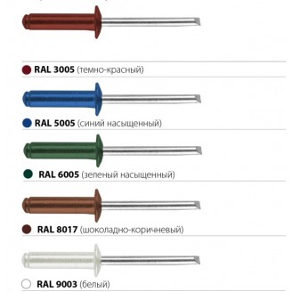 Алюминиевые заклепки Color-FIX 3,2х8мм, RAL 8017 шоколадно-коричневый, 50шт, STAYER Professional