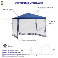 Шатер с москитной сеткой 2,9х2,9х2,5м, синий, GREEN DAYS