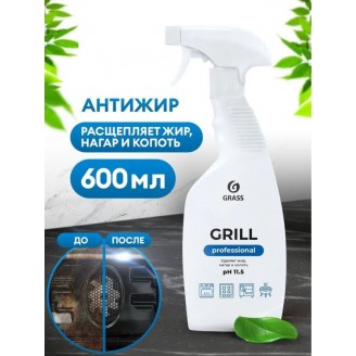 Чистящее средство Grill Professional 600мл, GRASS 