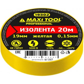 Изолента ПВХ 19мм х 20м, 0,15мм, ПРОФ, желтая, MaxiTool