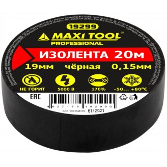 Изолента ПВХ 19мм х 20м, 0,15мм, ПРОФ, черная, MaxiTool