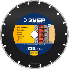 Диск алмазный отрезной Мультирез 125х22,2мм, ЗУБР Профессионал