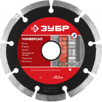 Диск алмазный отрезной УНИВЕРСАЛ 230х22,2х7х2.4мм, ЗУБР Мастер
