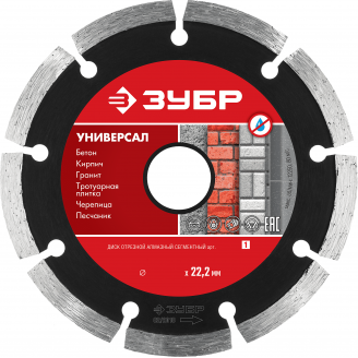 Диск алмазный отрезной УНИВЕРСАЛ 125х22,2х7х1,9мм, ЗУБР Мастер