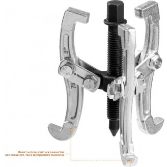 Съемники шарнирные 3-захватные внешний 25-160мм, внутренний 45-135мм, ЗУБР Профессионал