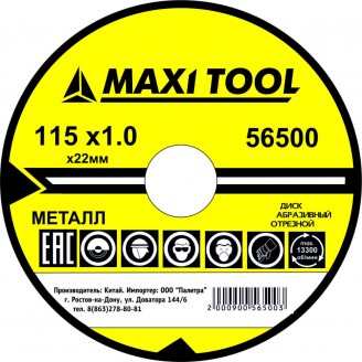 Диск отрезной 115х1.0х22.2мм по металлу прем., MaxiTool