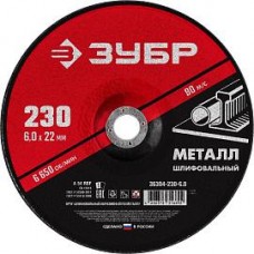 Круг зачистной 230х6х22,2мм, Luga Abrasiv