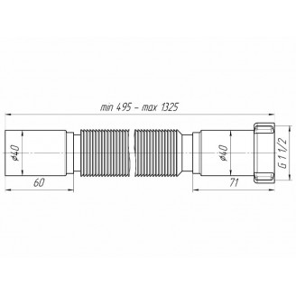 Гибкая труба 1 1/2 *40 удлиненная (495-1325мм). АНИ пласт